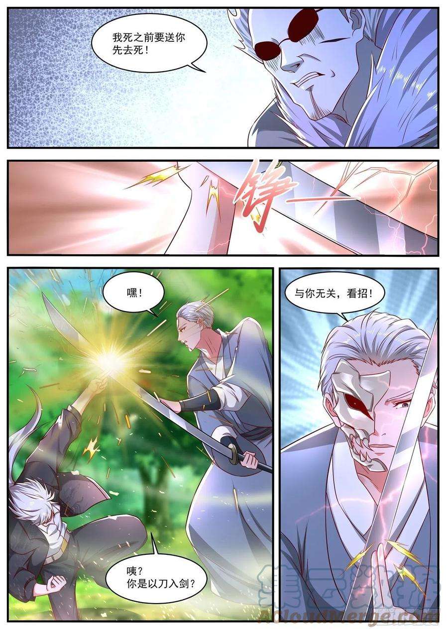 重生之都市修仙645话