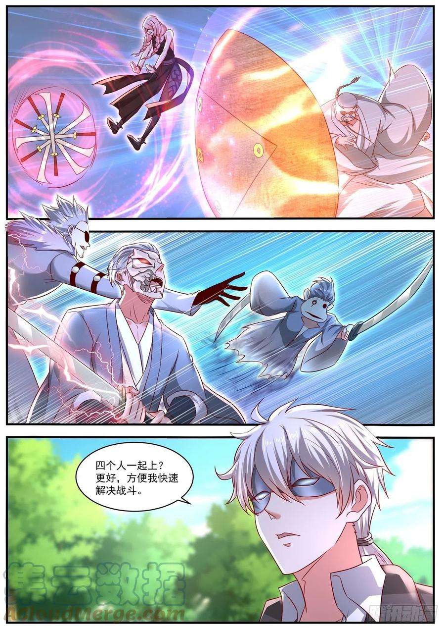 重生之都市修仙645话