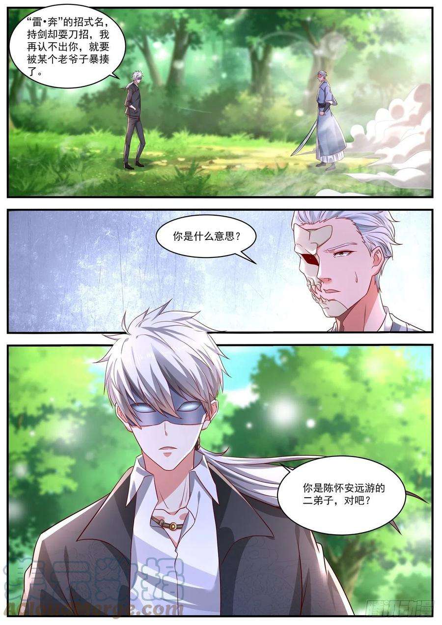 重生之都市修仙646话