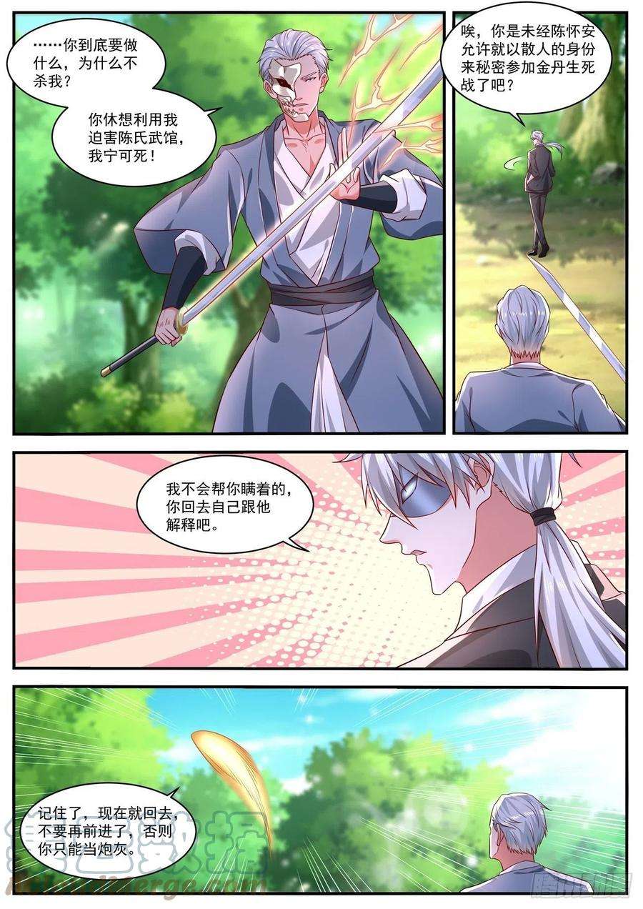 重生之都市修仙646话