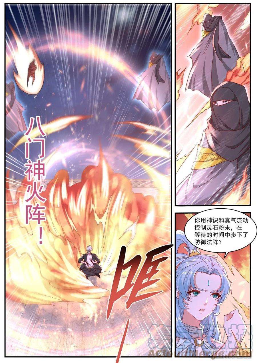 重生之都市修仙646话