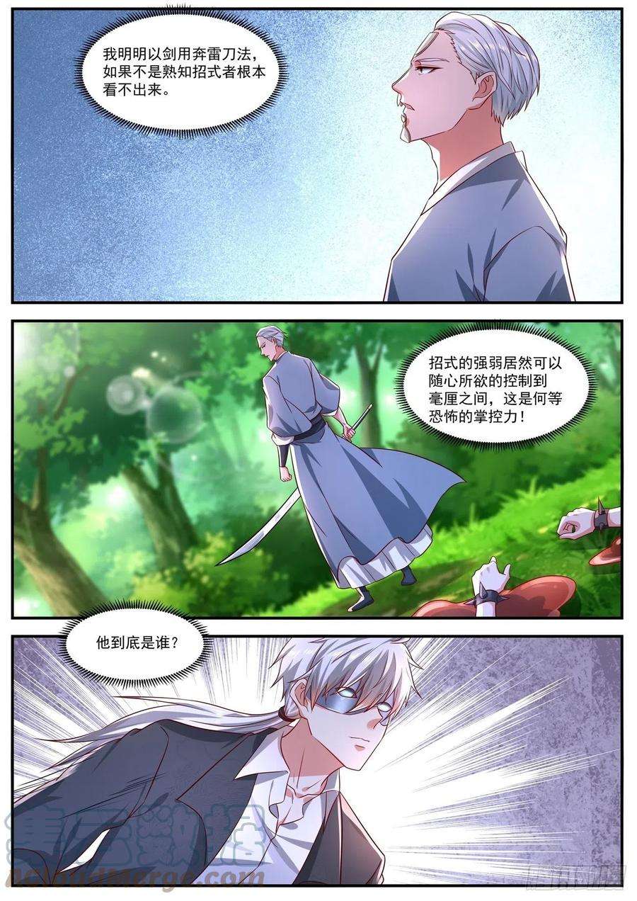 重生之都市修仙646话