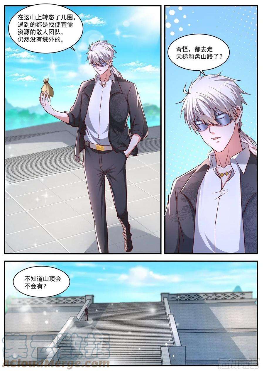 重生之都市修仙646话