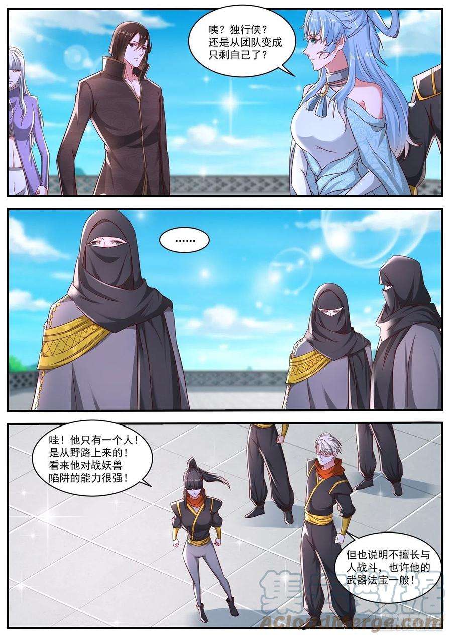 重生之都市修仙646话