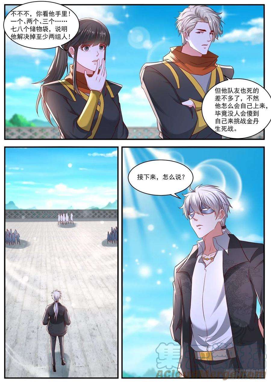 重生之都市修仙646话