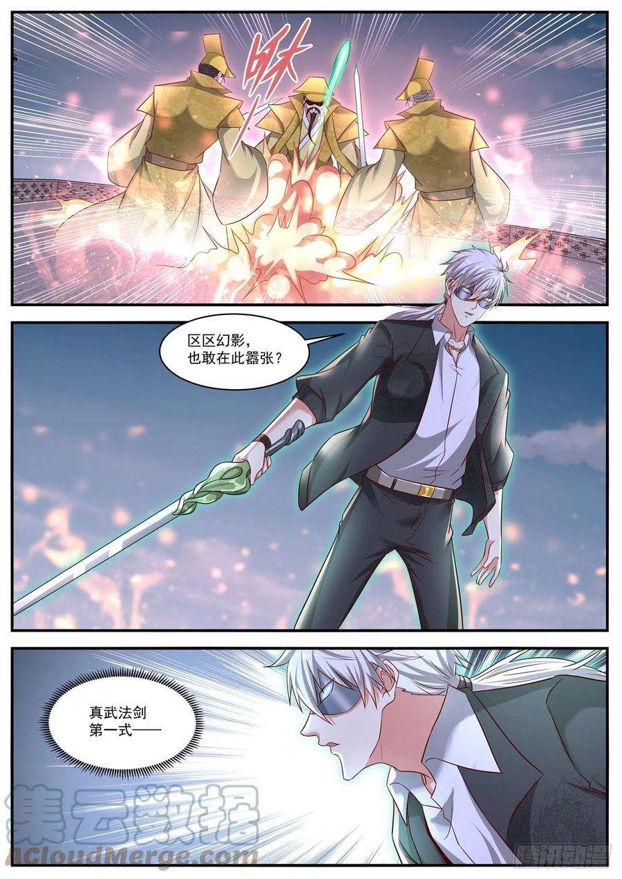 重生之都市修仙648话