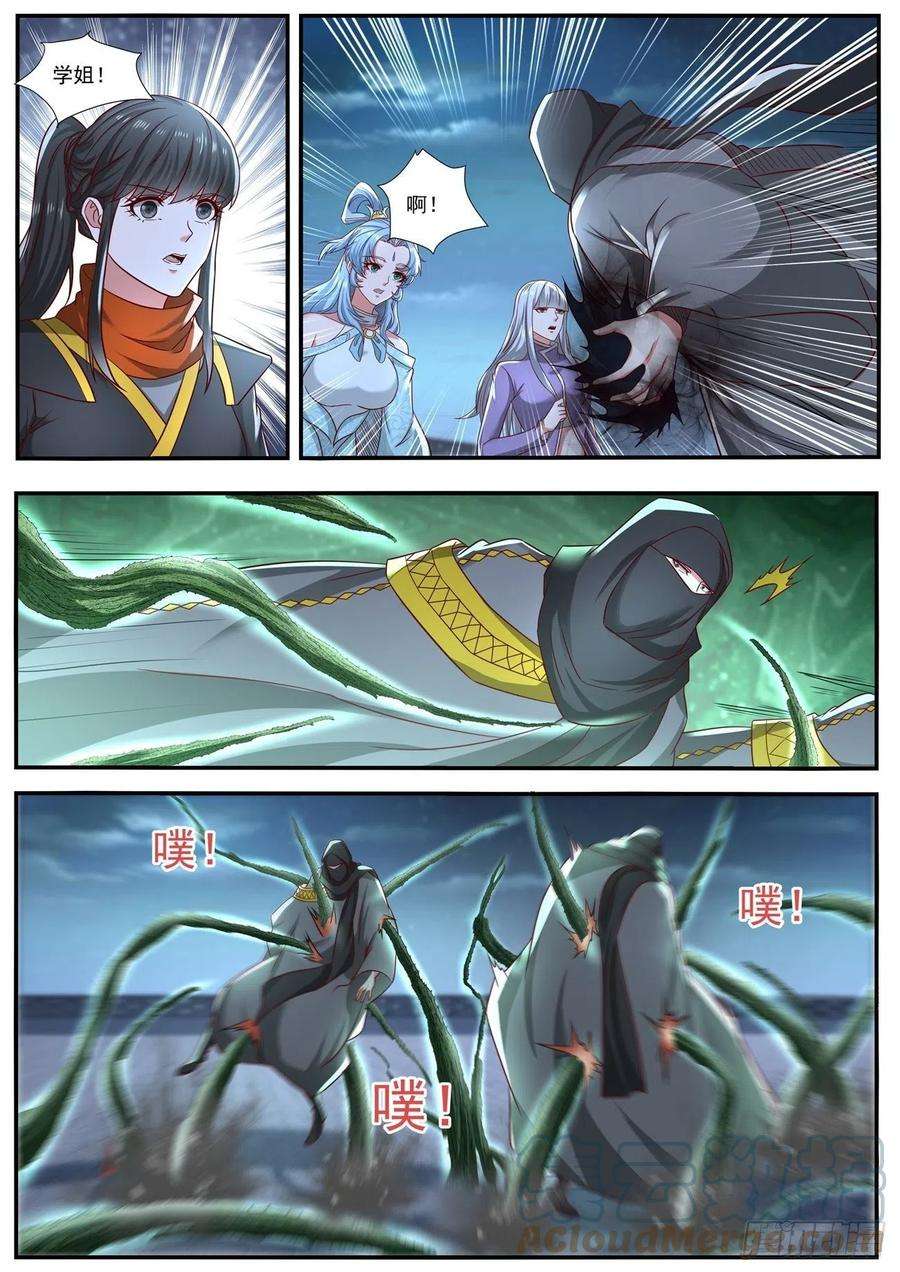重生之都市修仙648话