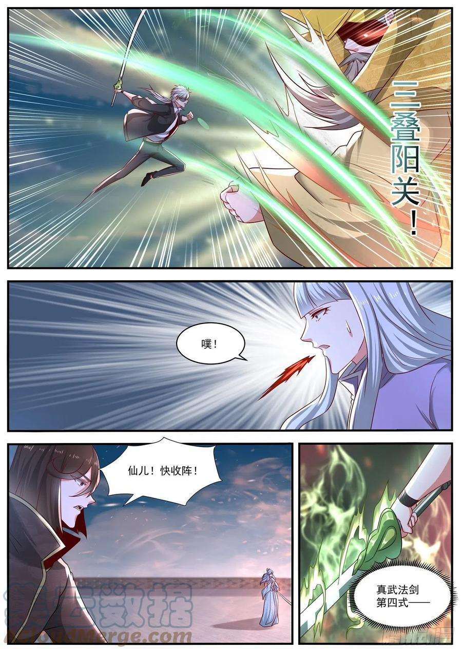 重生之都市修仙648话