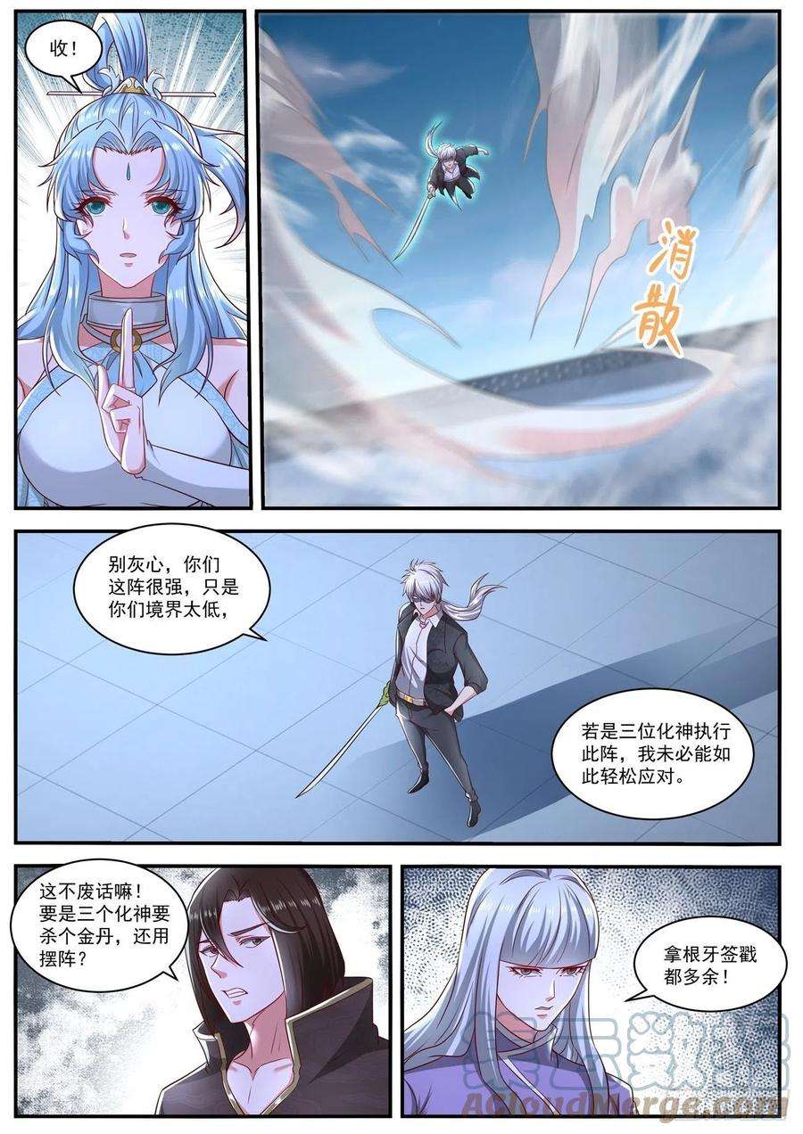 重生之都市修仙648话