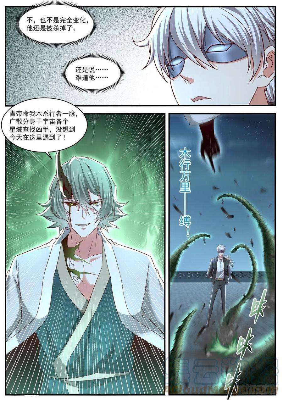 重生之都市修仙648话