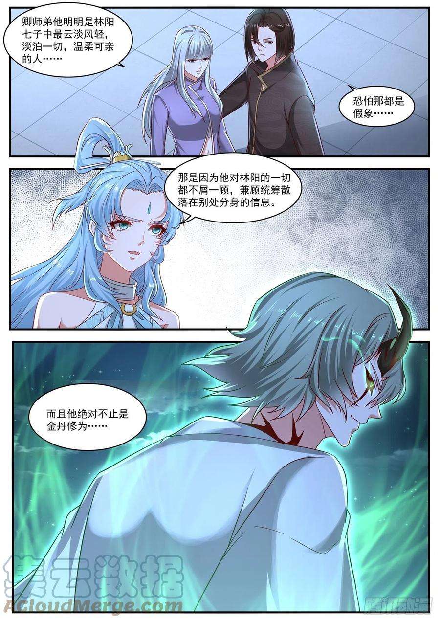 重生之都市修仙649话