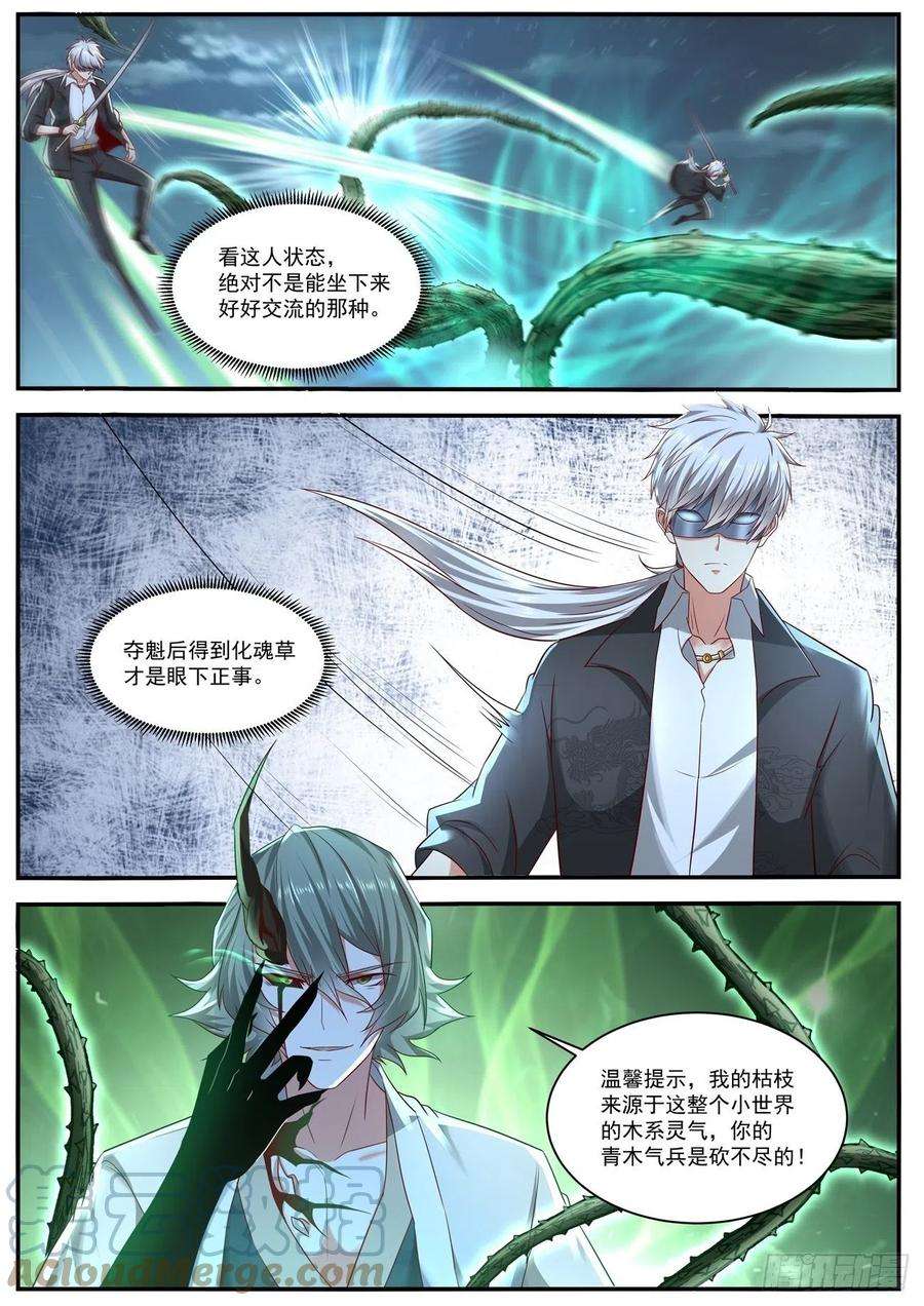 重生之都市修仙649话