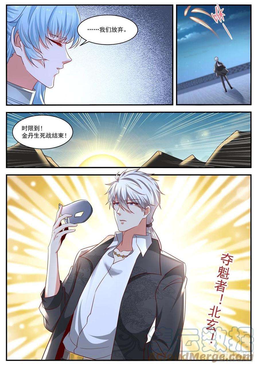 重生之都市修仙649话