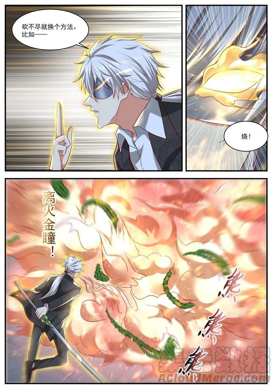 重生之都市修仙649话
