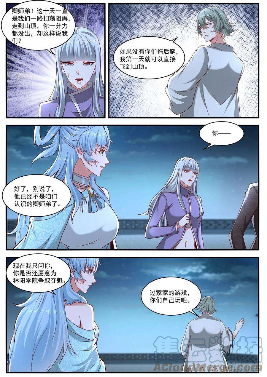 重生之都市修仙649话