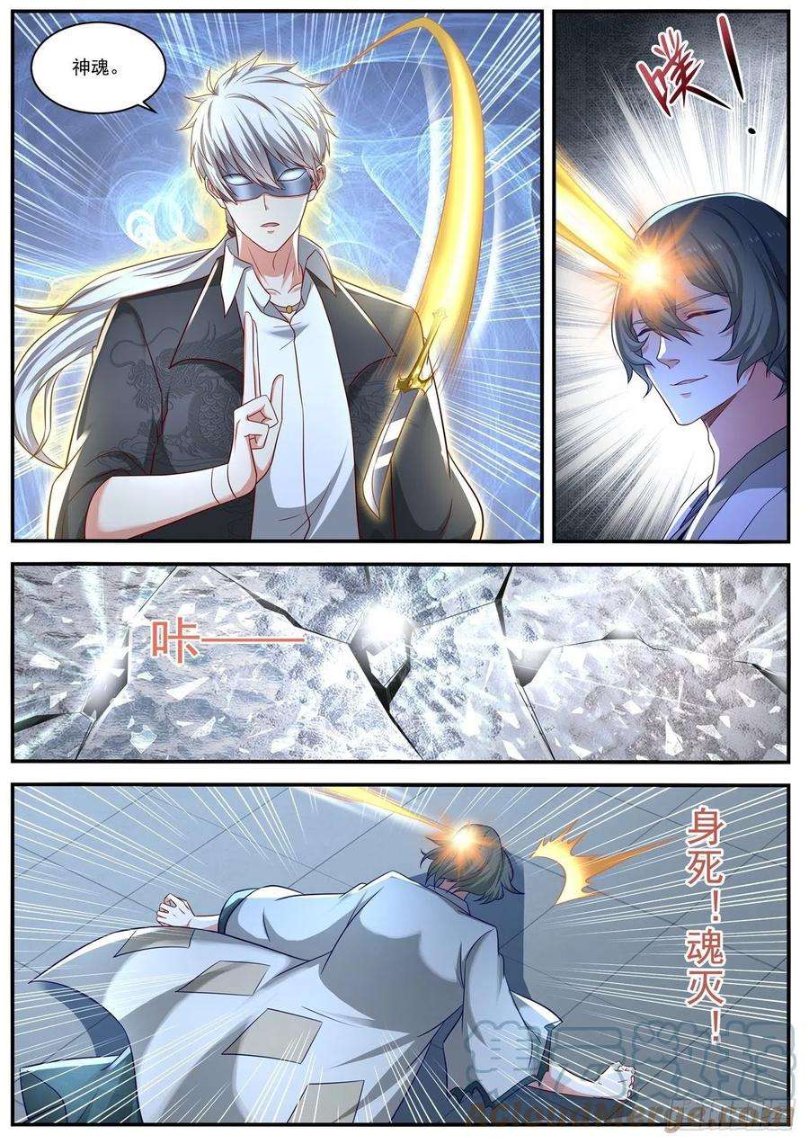 重生之都市修仙649话