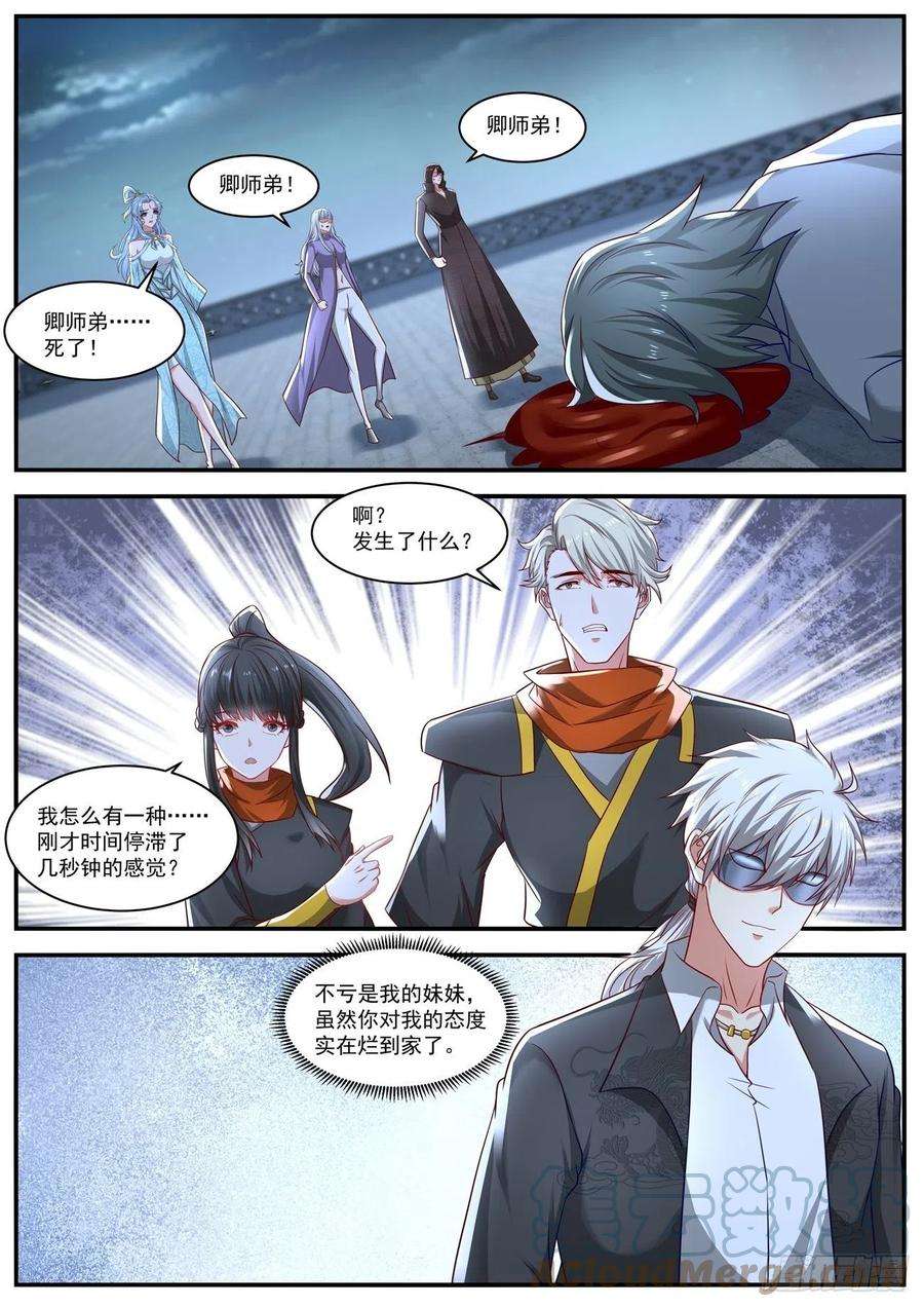 重生之都市修仙649话