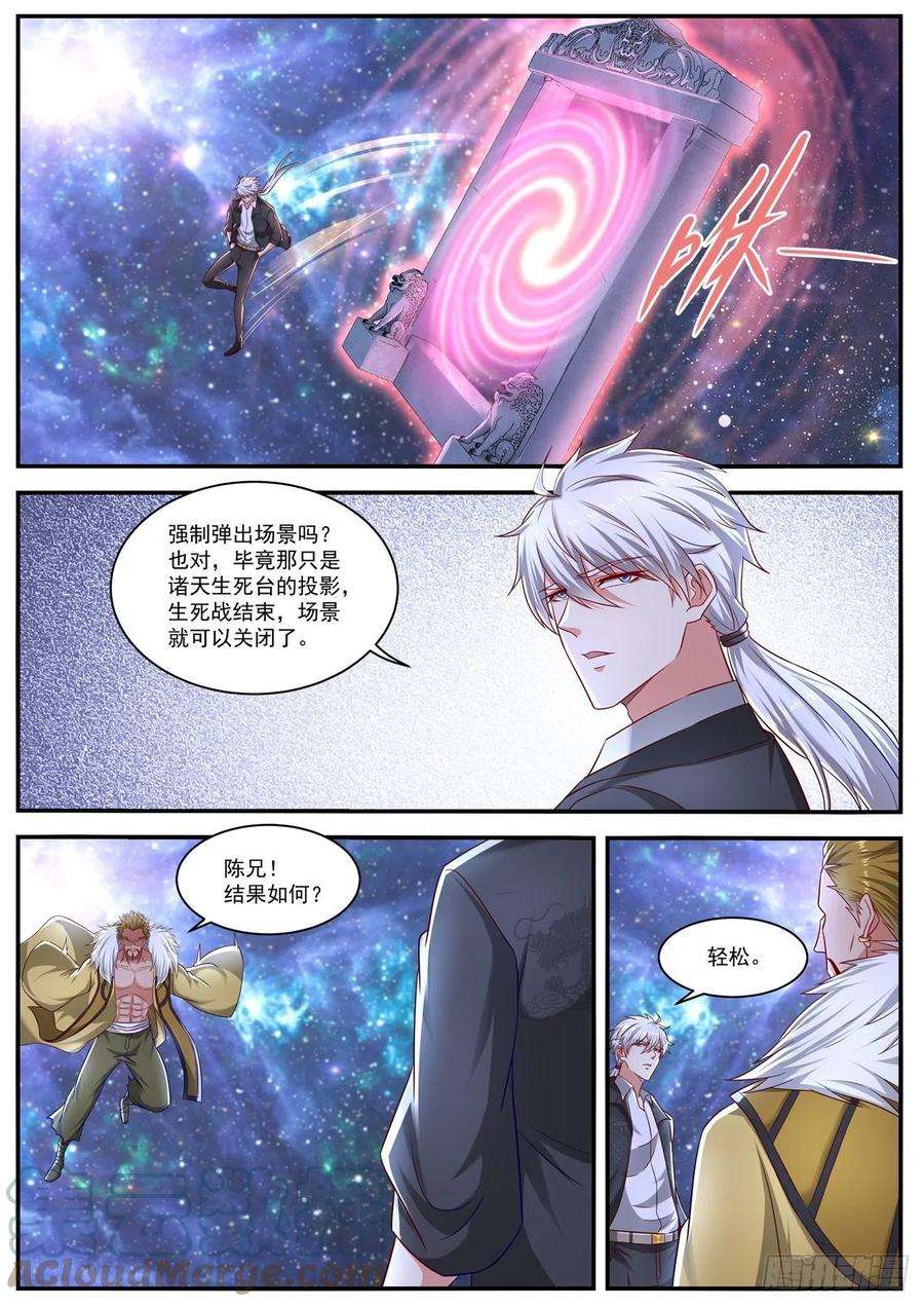 重生之都市修仙650话