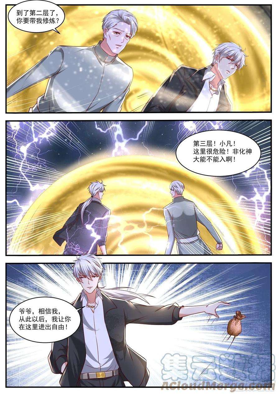重生之都市修仙650话