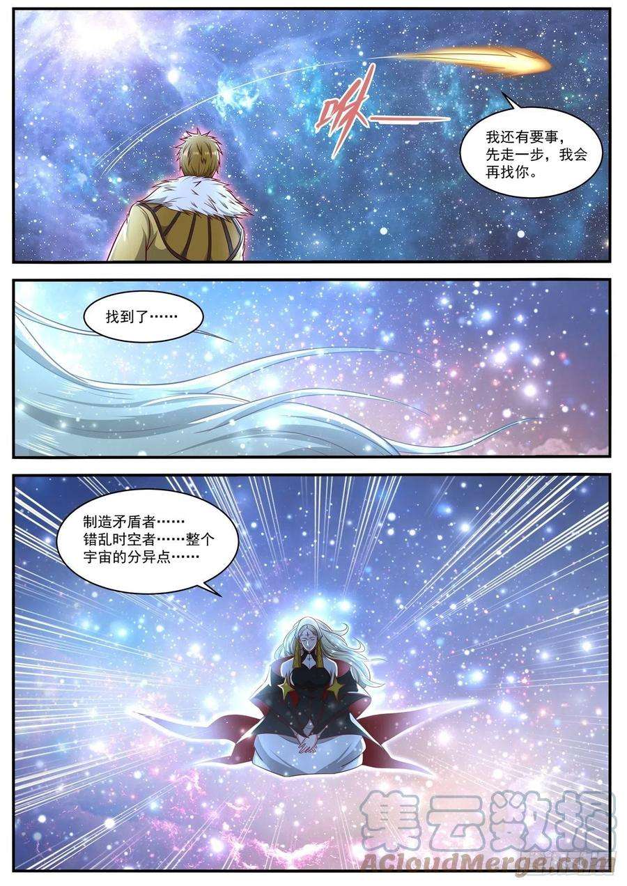 重生之都市修仙650话