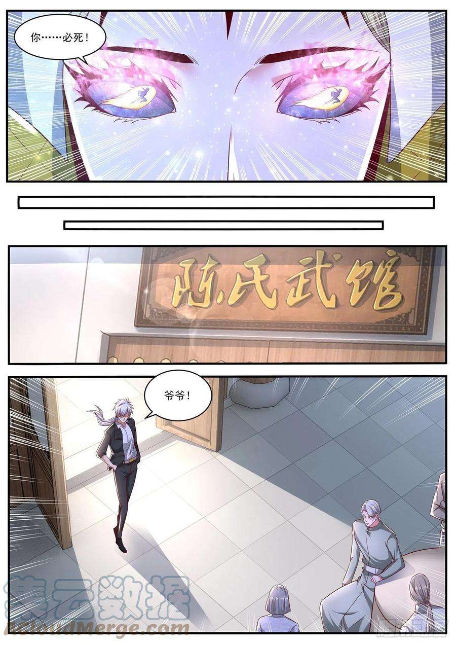 重生之都市修仙650话