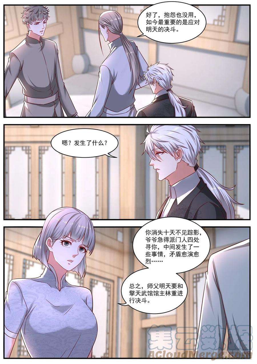 重生之都市修仙650话