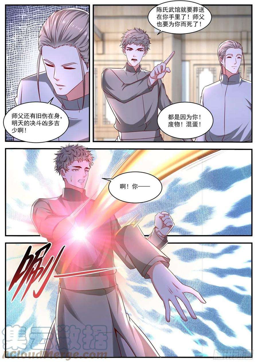 重生之都市修仙650话