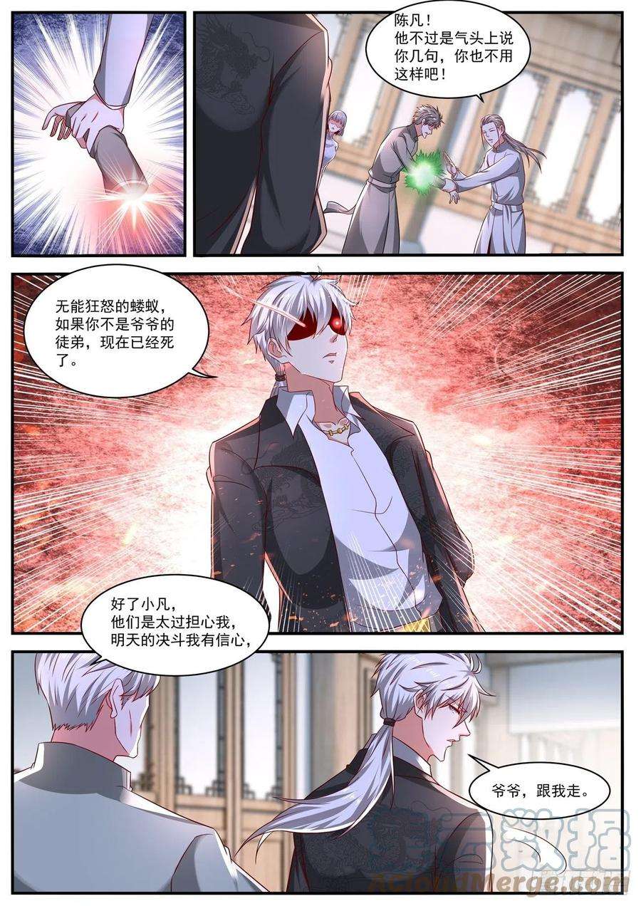 重生之都市修仙650话