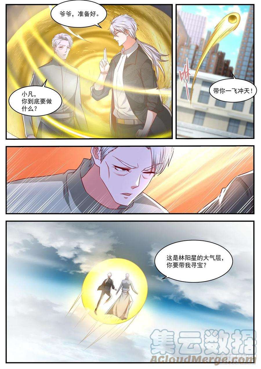 重生之都市修仙650话