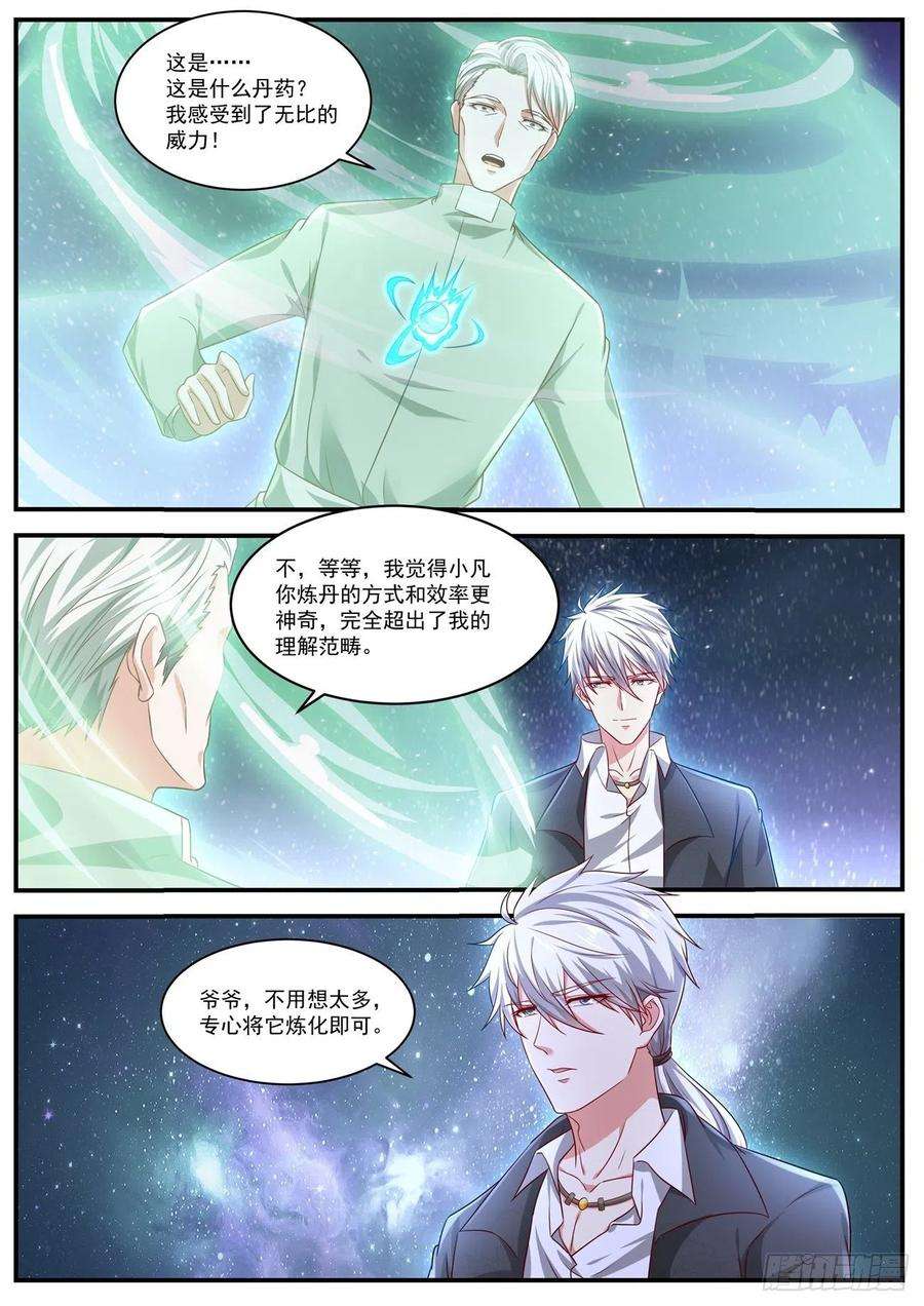 重生之都市修仙651话