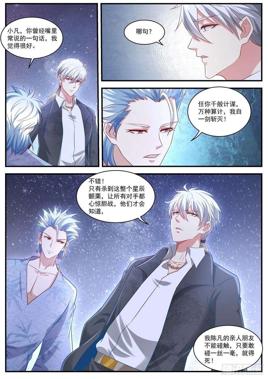 重生之都市修仙651话