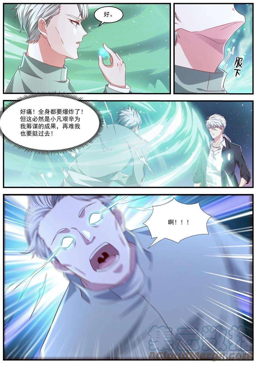 重生之都市修仙651话