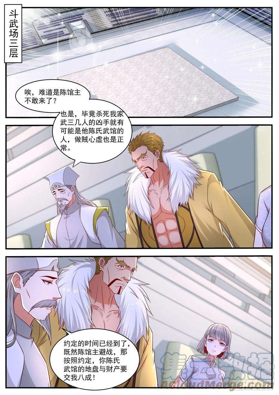 重生之都市修仙652话