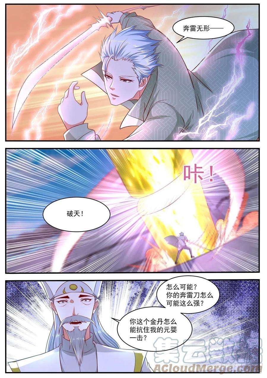 重生之都市修仙652话