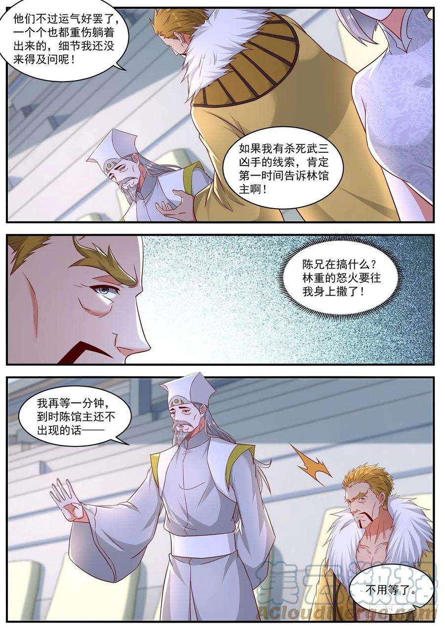 重生之都市修仙652话