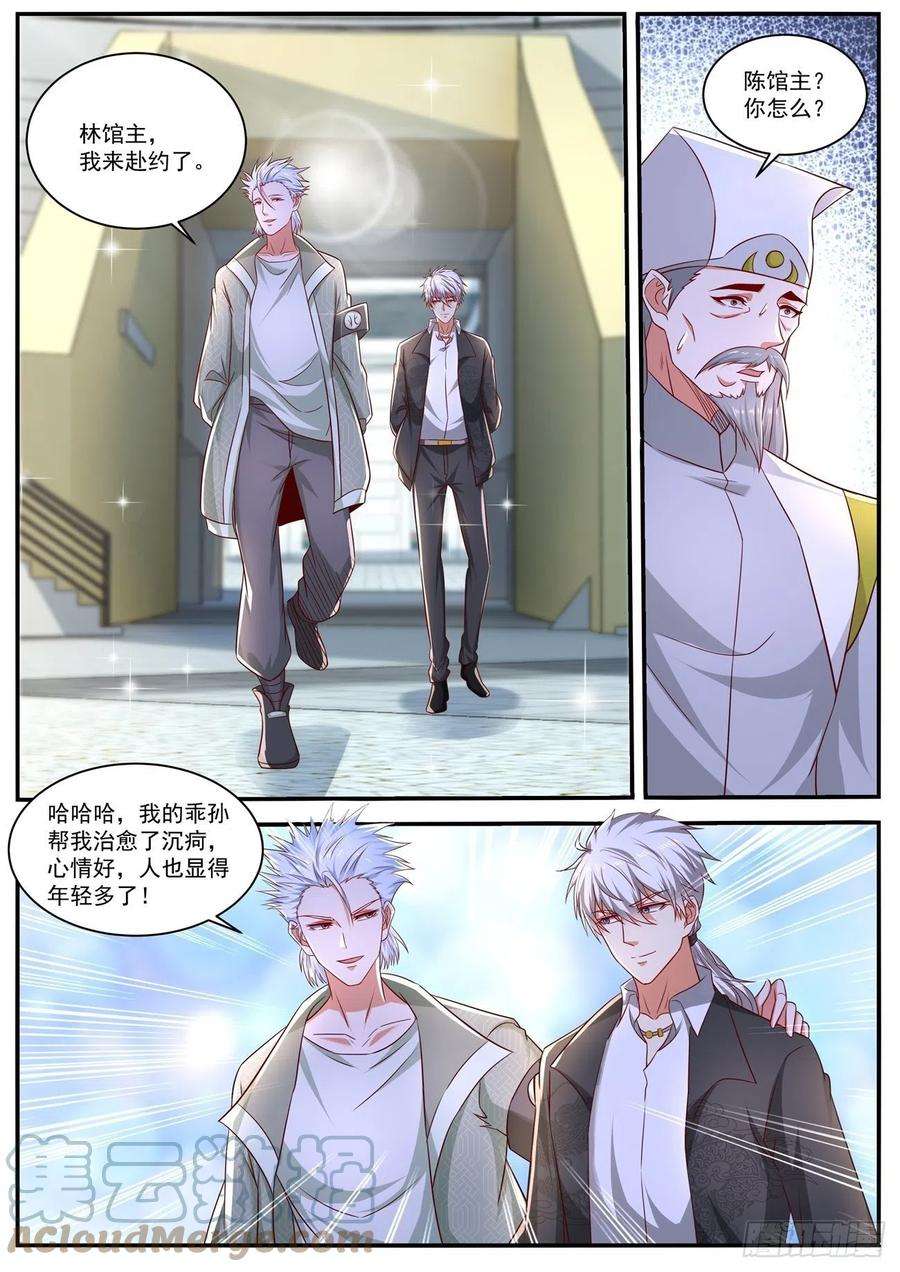 重生之都市修仙652话