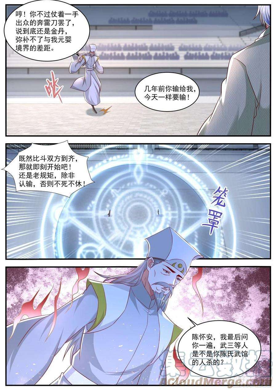 重生之都市修仙652话