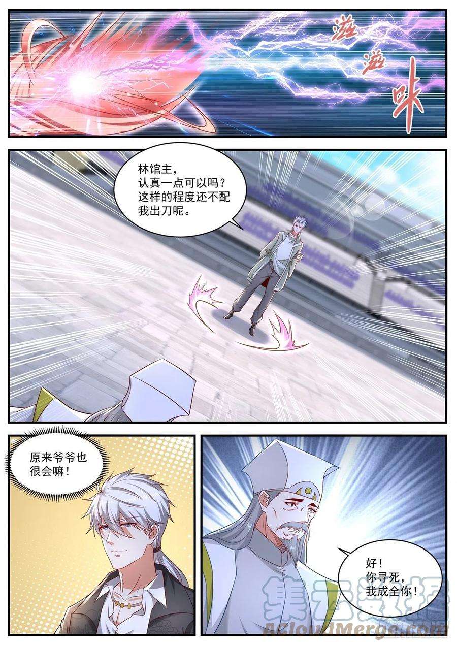 重生之都市修仙652话