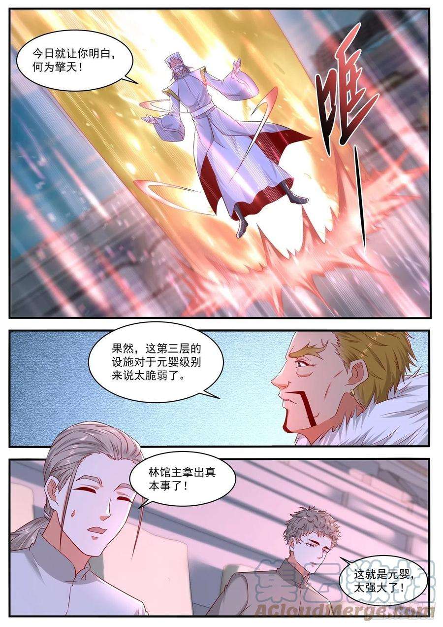 重生之都市修仙652话