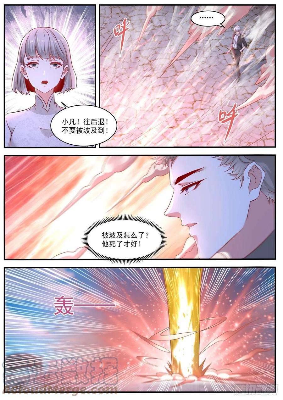 重生之都市修仙652话