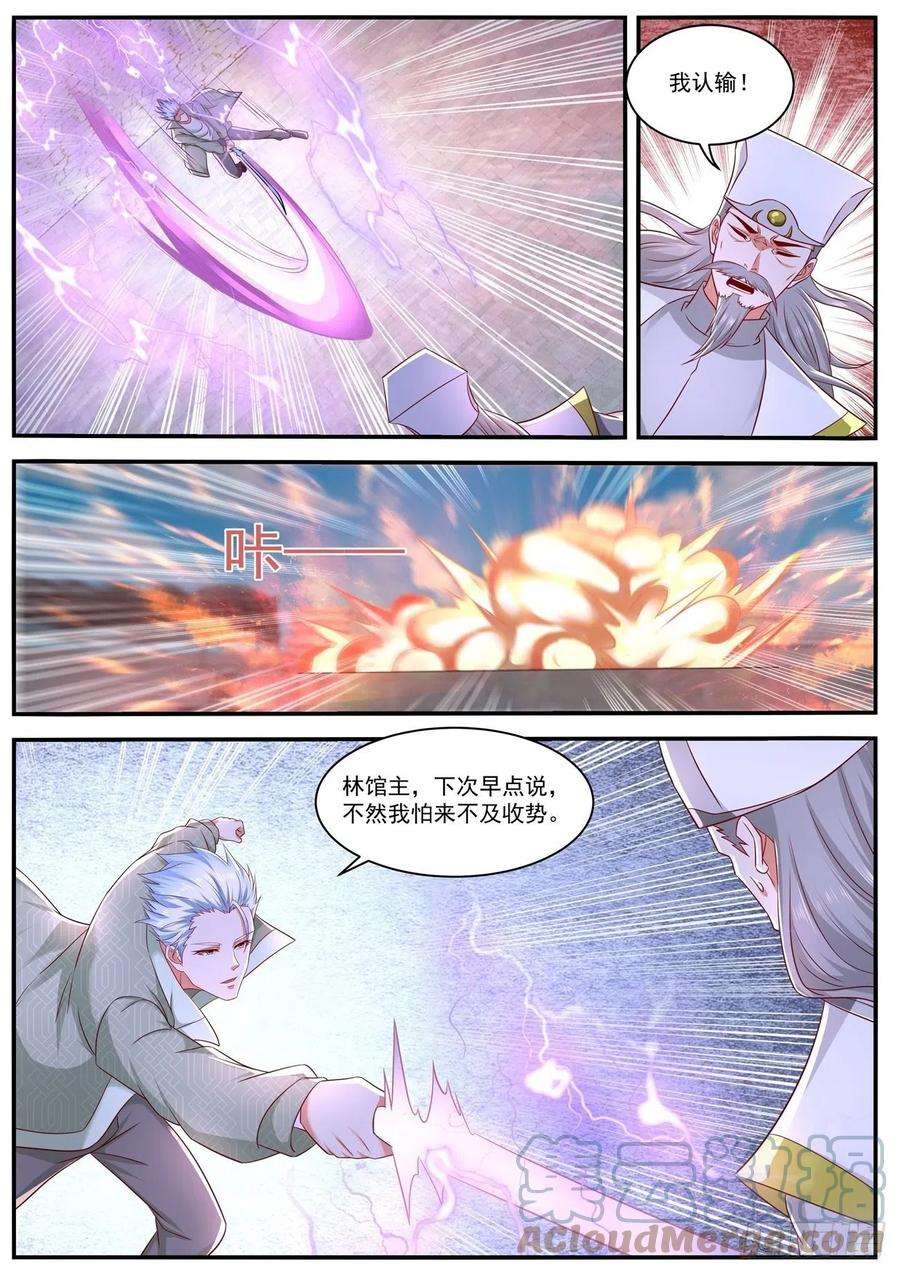 重生之都市修仙653话