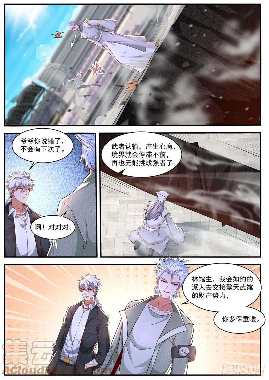 重生之都市修仙653话