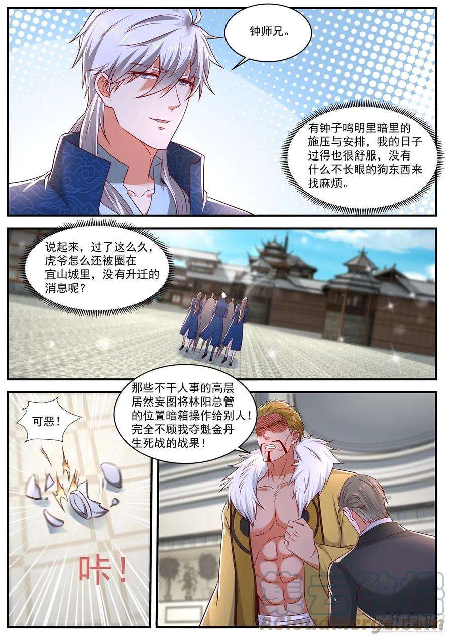 重生之都市修仙653话