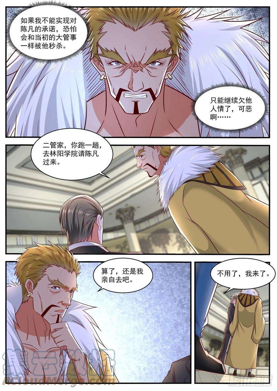 重生之都市修仙653话
