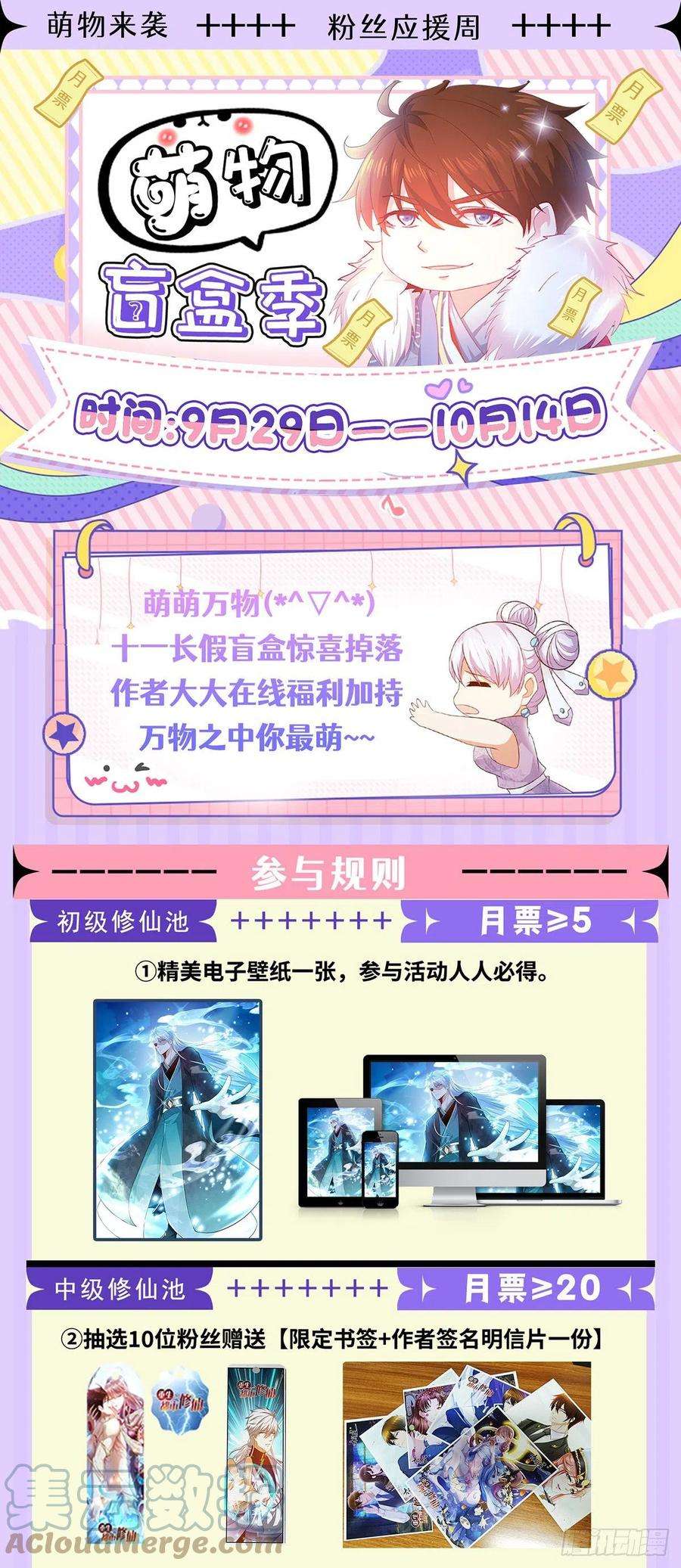 重生之都市修仙653话