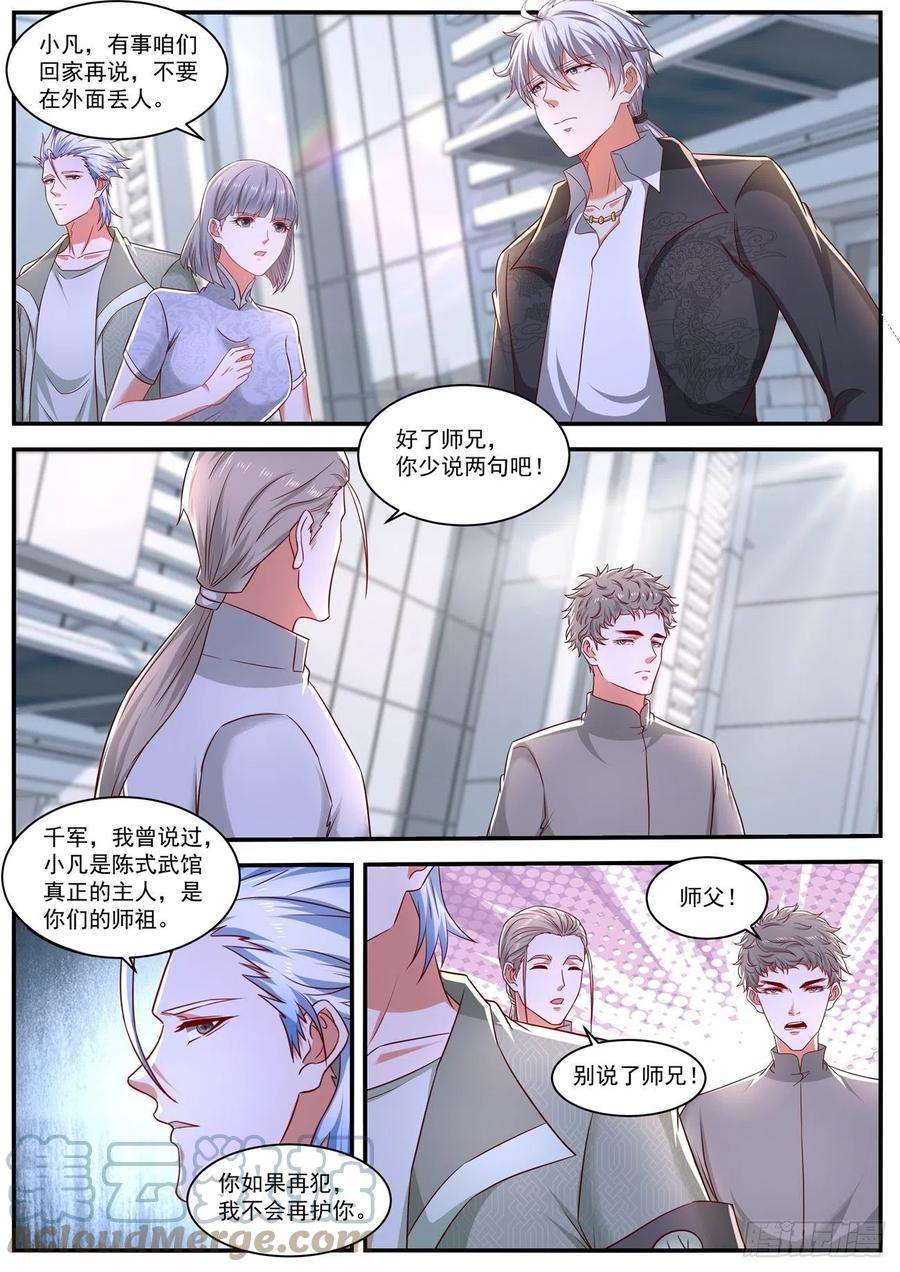 重生之都市修仙653话