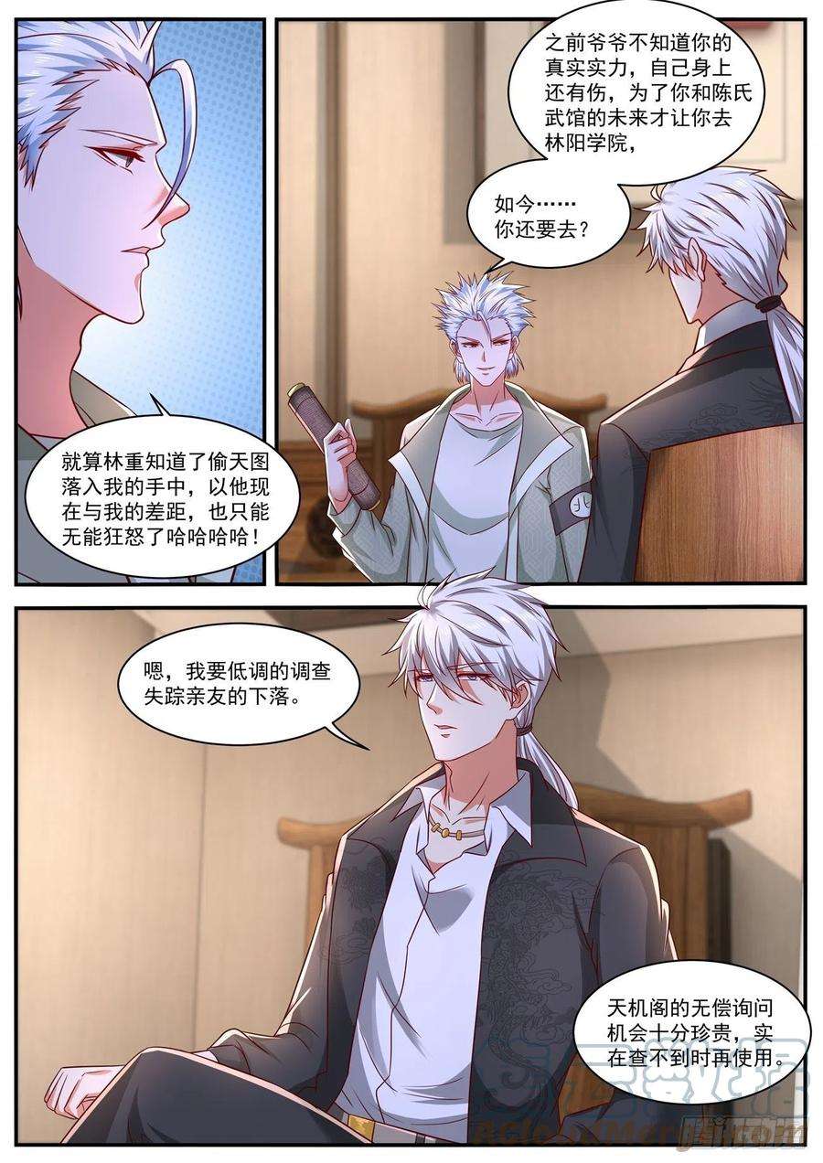 重生之都市修仙653话