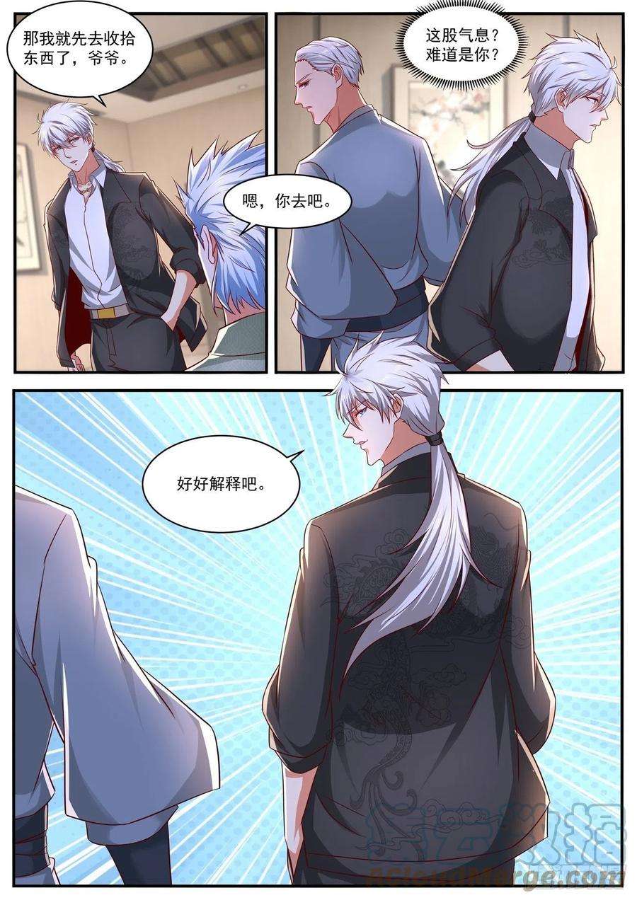 重生之都市修仙653话