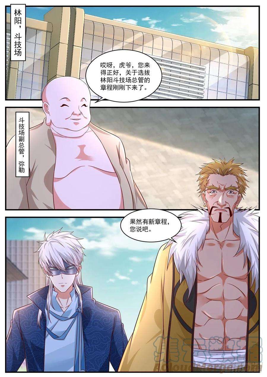 重生之都市修仙654话