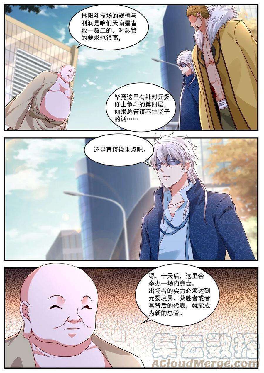 重生之都市修仙654话